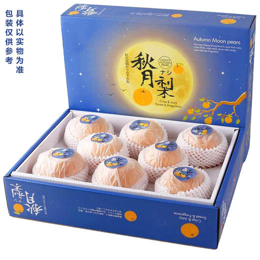 【秒杀5.5元/斤】精品秋月梨1斤(超重部分店内补差价)【当天可提货】 商品图3