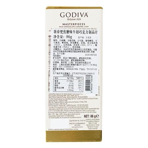 歌帝梵 焦糖味牛奶巧克力制品片86g/盒 商品图2
