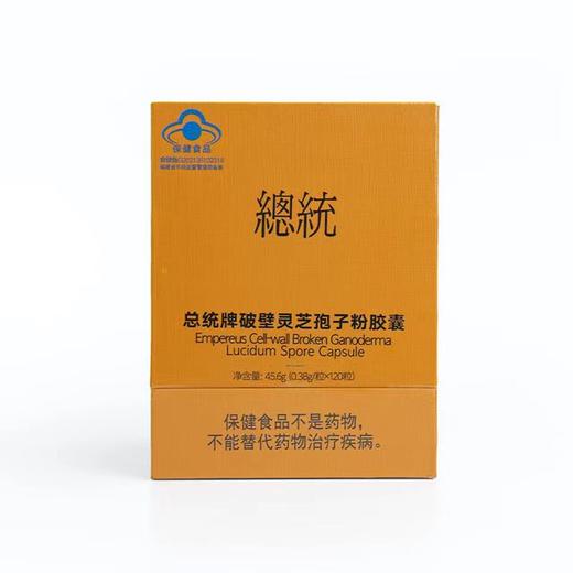 【超市】【同仁堂】总统牌破壁灵芝孢子粉胶囊45.6g 商品图0