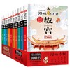 【6-15岁】可以听的漫画书：漫画中国有声讲读版（全10册） 漫画历史让孩子学会历史！ 商品缩略图5