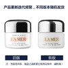 【香港直邮】LA MER/海蓝之谜 紧致焕采眼霜 15ML 商品缩略图0