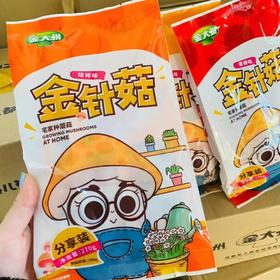 金大洲金针菇一袋（拼团）