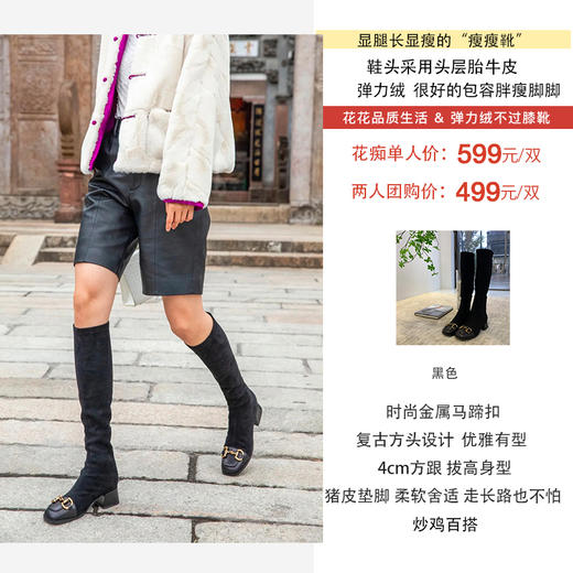 【断码特惠不退换】弹力绒不过膝靴丨弹力绒 包容胖瘦脚脚 复古 方头设计 优雅有型 4cm方跟 百搭 显腿长显瘦的“瘦瘦靴” 商品图1