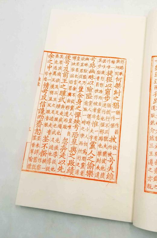 《离骚集传》，线装一函一册，宋 钱杲之撰，据清代陶子麟影刻宋本重刻，中国雕版博物馆非遗传人、工艺美术大师沈树华老师雕版，售价650 商品图2