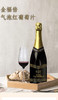 法国-金福倍0度无醇起泡葡萄酒-会员6折 商品缩略图2