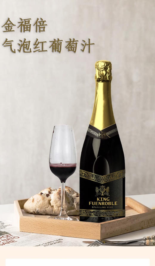 法国-金福倍0度无醇起泡葡萄酒-会员6折 商品图2