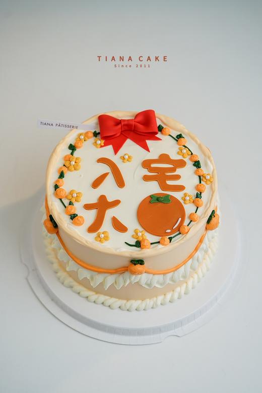 【纯手工翻糖定制】入宅大吉 商品图0