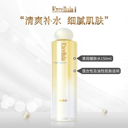 艾思诺娜清润健肤水150ML 商品图2