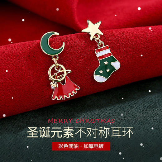 【 圣诞节礼物 】六鑫珠宝 圣诞礼盒可爱卡通圣诞耳钉套装 S925银针 商品图3