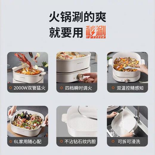 【秒涮火锅】Joyoung九阳G555电火锅家用分体式6L大容量鸳鸯锅 商品图1