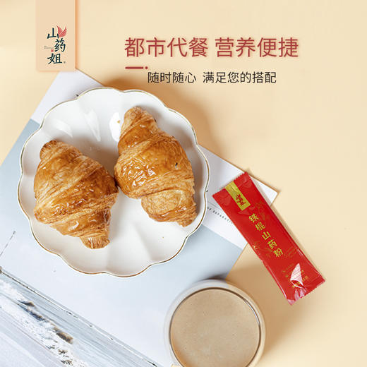 【山药姐】垆土铁棍山药粉   焦作小袋装  怀山药粉  山药冲饮180g 商品图2