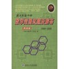澳大利亚中学数学竞赛试题及解答 高级卷 1999-2005 商品缩略图0