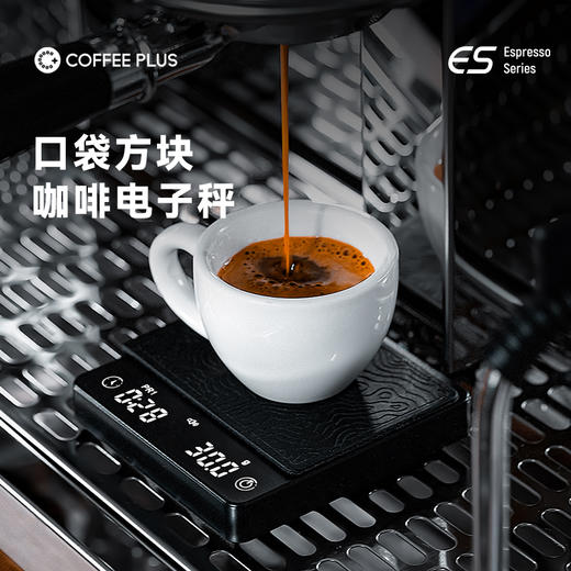 意式咖啡电子秤手冲咖啡秤咖啡称电子秤智能计时充电咖啡专用小称 商品图1
