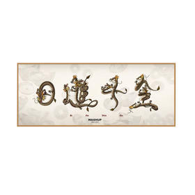 收藏系列《日进斗金-文字版》 潮流艺术版画 限量199版