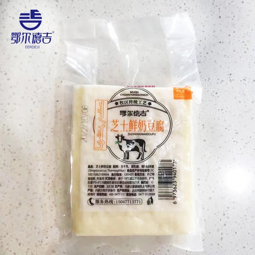 【鄂尔德吉】芝士奶豆腐200g*2袋 冷冻保存 商品图4