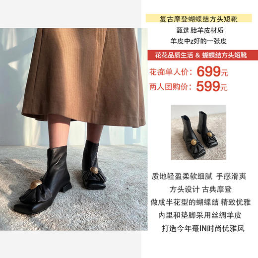 【断码特惠不退换】复古摩登蝴蝶结方头短靴‖甄选进口胎羊皮材质 羊皮中z好的一张皮  质地轻盈柔软细腻  手感滑爽  质感镐  做成半花型的蝴蝶结 方头设计 古典摩登 内里和垫脚采用丝绸羊皮时尚优雅风 商品图1