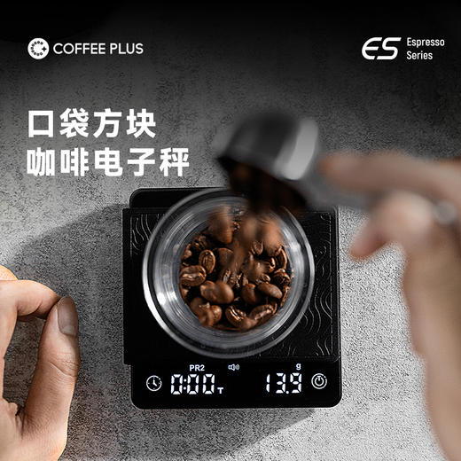 意式咖啡电子秤手冲咖啡秤咖啡称电子秤智能计时充电咖啡专用小称 商品图5