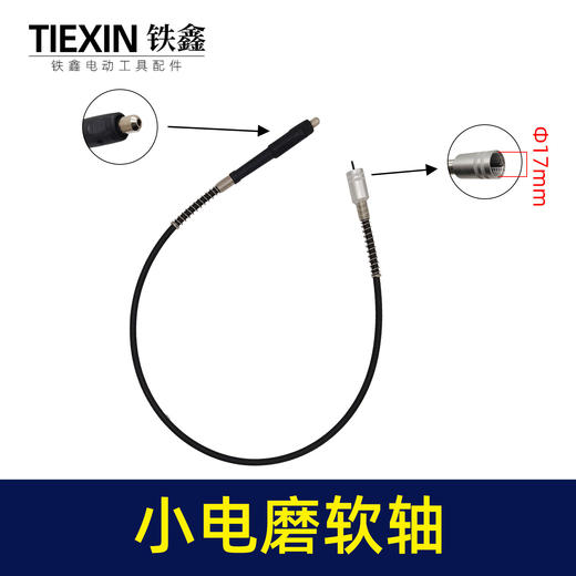 【货号00926】电磨配件小电磨软轴雕刻机加长轴 商品图0