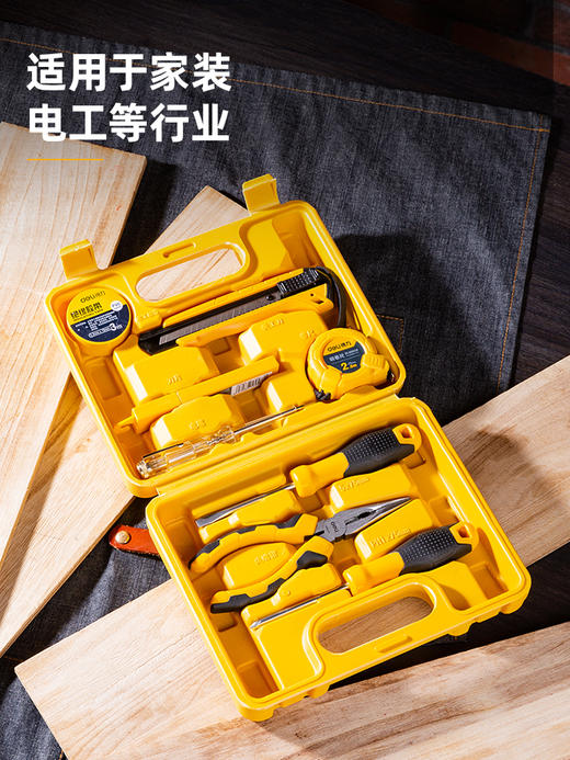得力 DL1008J工具套装(黄) 商品图3