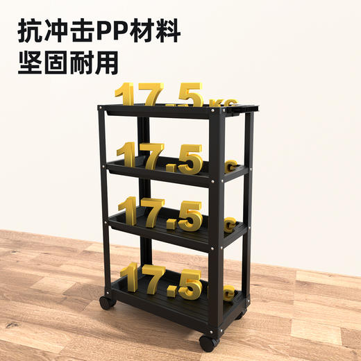 得力塑料四层工具车(黑） 商品图2