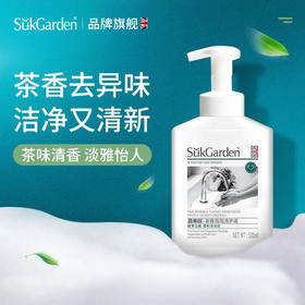 蔬果园 茶香泡泡洗手液  500ml*3瓶