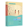 小古文游戏教学设计 拓展阅读 测评题目 统编小学语文教科书小古文文言文教学 小初衔接 商品缩略图0