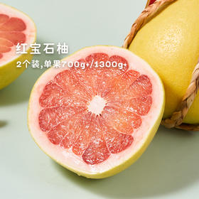 嫩如果冻，甜过冰糖的【福建红宝石柚】！