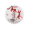 澜沧古茶2014年古木青饼普洱生茶大饼357g 商品缩略图4