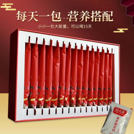 洋县周大黑营养黑米糊600克礼盒装（40克*15袋）+3g*15克果仁包 商品图2