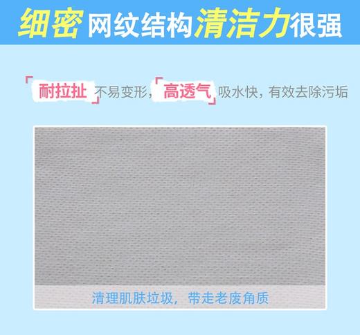 纯棉洁面卷巾【不起毛 不掉絮  可反复湿水】 商品图3