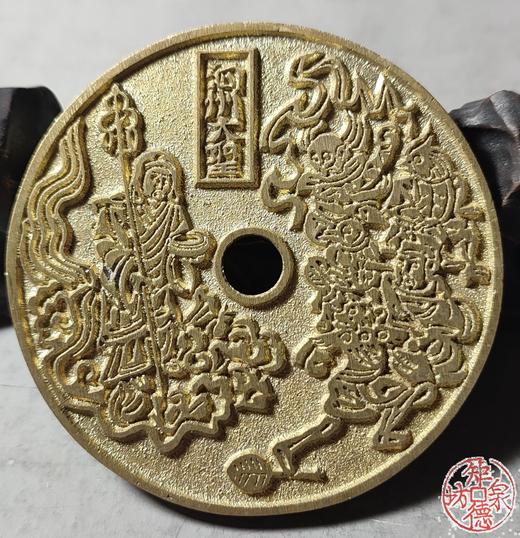 古法文创铸币 泗洲大圣 文房铜镇 HYJ33 商品图6