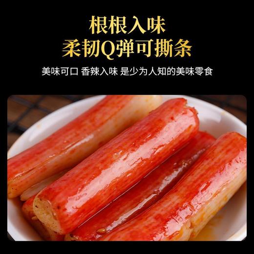手撕蟹柳棒即食香辣零食小吃休闲食品熟食便携方便xls99 商品图2