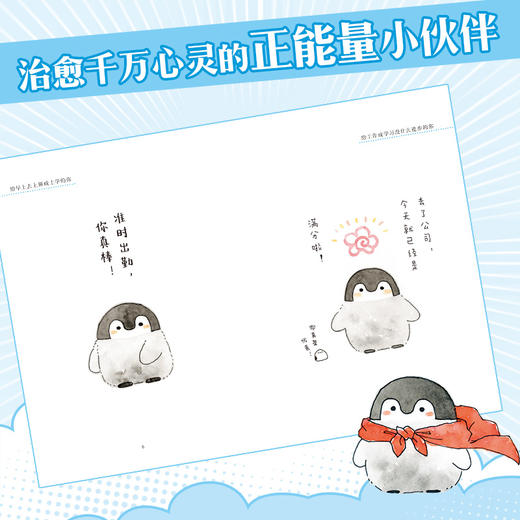 给今天也要出门的你 商品图3