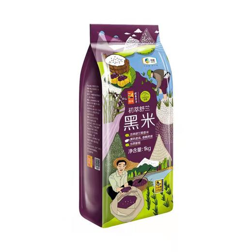 中粮初萃舒兰黑米1kg 商品图1