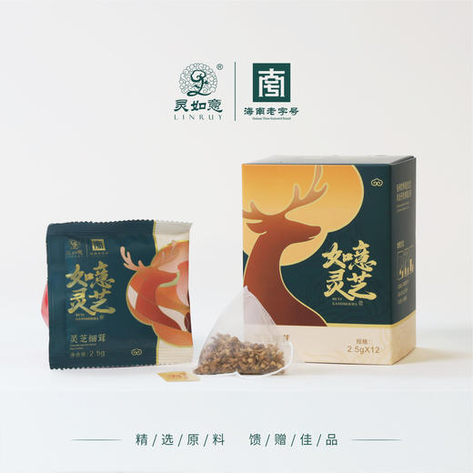 品质新升级-海南老字号灵如意 鹿角菌草灵芝 灵芝细茸精品礼盒装2.5g*12*4小盒/盒 送礼袋 商品图3