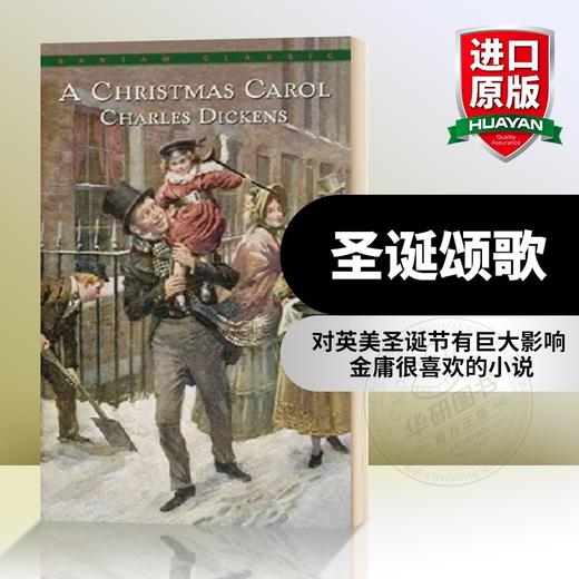 圣诞颂歌 英文原版小说 A Christmas Carol 英文版世界文学名著 初高中大学英语阅读小说书 查尔斯狄更斯 Bantam Classic 商品图0