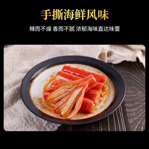 手撕蟹柳棒即食香辣零食小吃休闲食品熟食便携方便xls99 商品图3