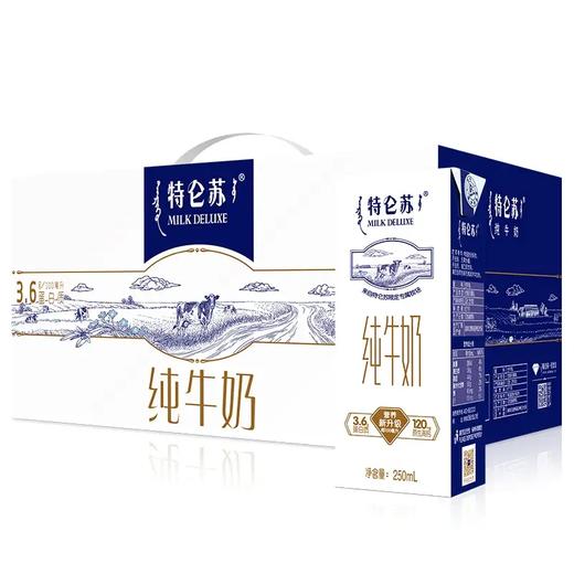 A特仑苏纯牛奶250ml*12瓶/提 商品图0