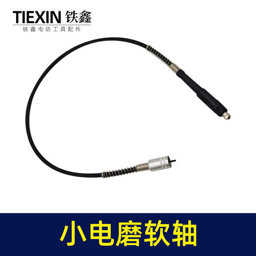 【货号00926】电磨配件小电磨软轴雕刻机加长轴 商品图4
