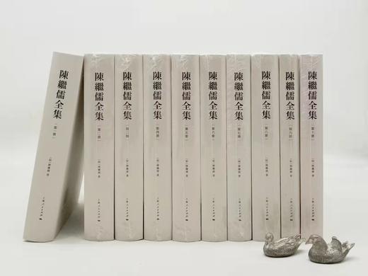 《陈继儒全集》，精装，全10册，明 陈继儒著，陈广宏点校，上海人民出版社2021年12月一版一印，定价1580，售价1185元。 商品图3