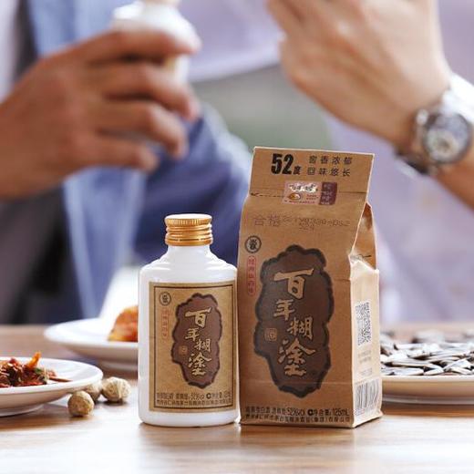 52°百年糊涂酒（超值装）125ml 商品图3