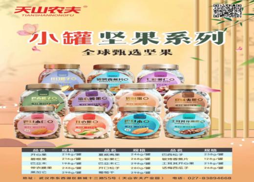 天山农夫-综合水果脆90g 商品图0