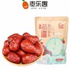 新疆和田特级骏枣18包 商品缩略图0