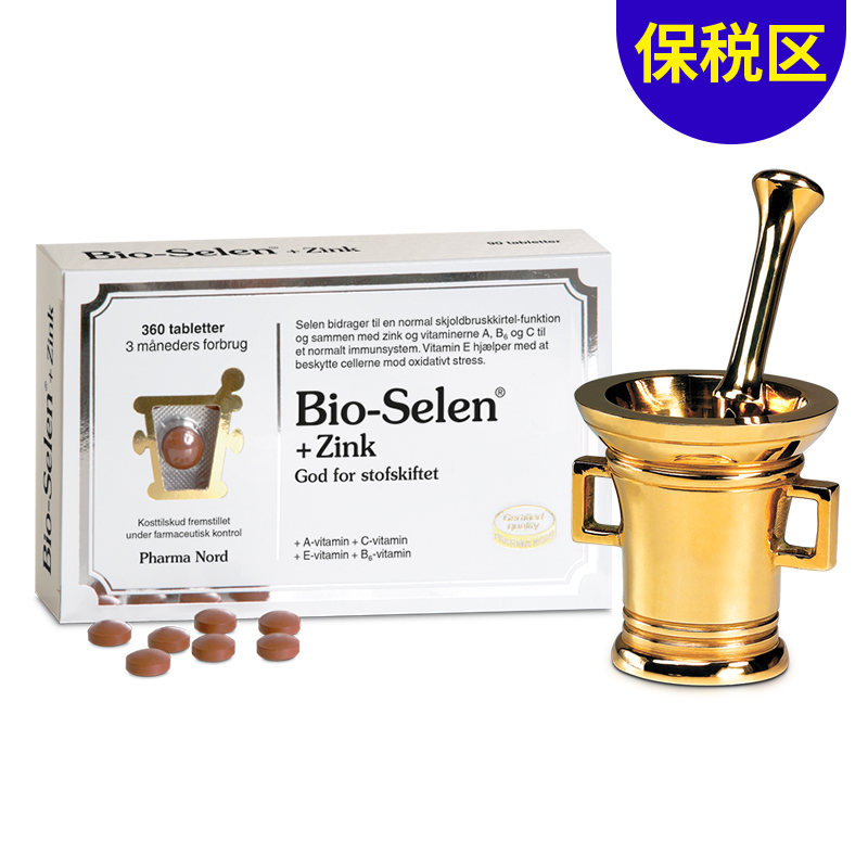 [保税区]丹麦法尔诺德有机硒锌维片360粒. PharmaNord Bio-Selen+Zink 360stk