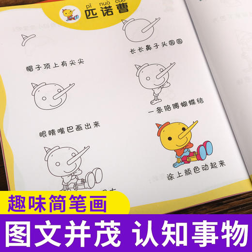 儿童学画画（套装共6册）2-6岁幼儿园宝宝涂色书 商品图2