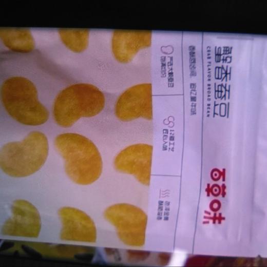 百草味 蟹香蚕豆 100g 商品图0