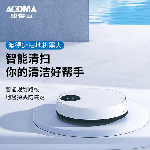 澳得迈扫地机器人，车载吸尘器 商品图1