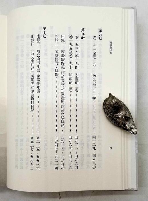 《陈继儒全集》，精装，全10册，明 陈继儒著，陈广宏点校，上海人民出版社2021年12月一版一印，定价1580，售价1185元。 商品图7