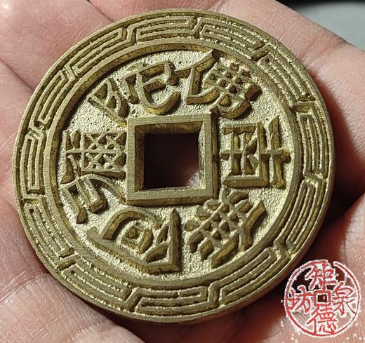 古法文创铸币   六字真言（大） 文房铜镇 HFH31 商品图8