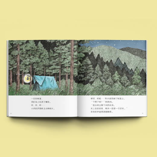 《科学之友·大自然里的博物课》（共7册） 商品图2